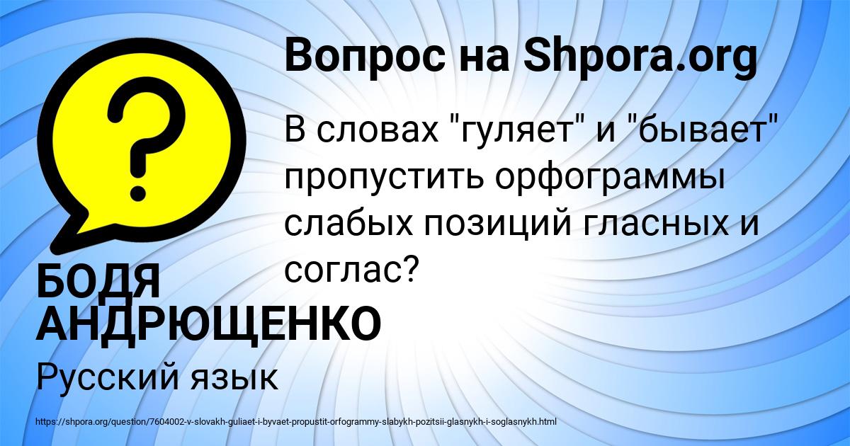 Картинка с текстом вопроса от пользователя БОДЯ АНДРЮЩЕНКО