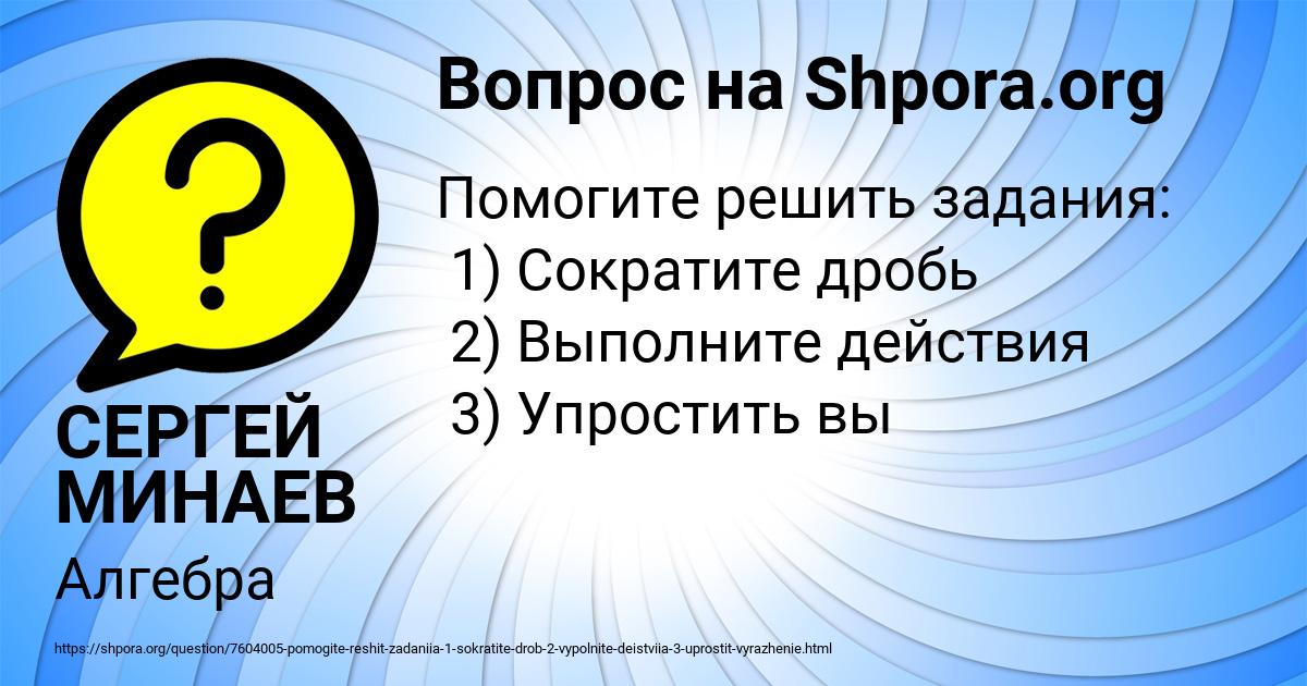 Картинка с текстом вопроса от пользователя СЕРГЕЙ МИНАЕВ