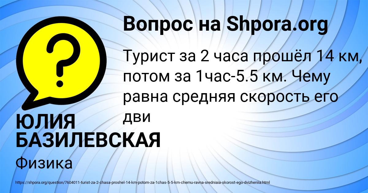 Картинка с текстом вопроса от пользователя ЮЛИЯ БАЗИЛЕВСКАЯ