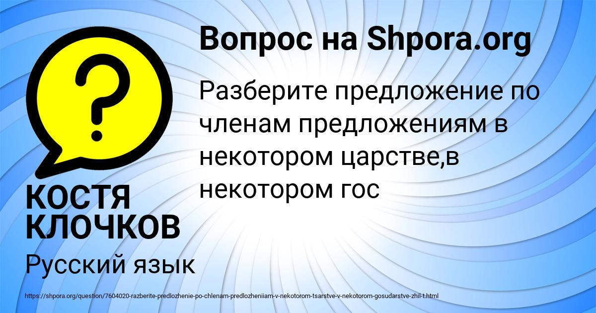 Картинка с текстом вопроса от пользователя КОСТЯ КЛОЧКОВ