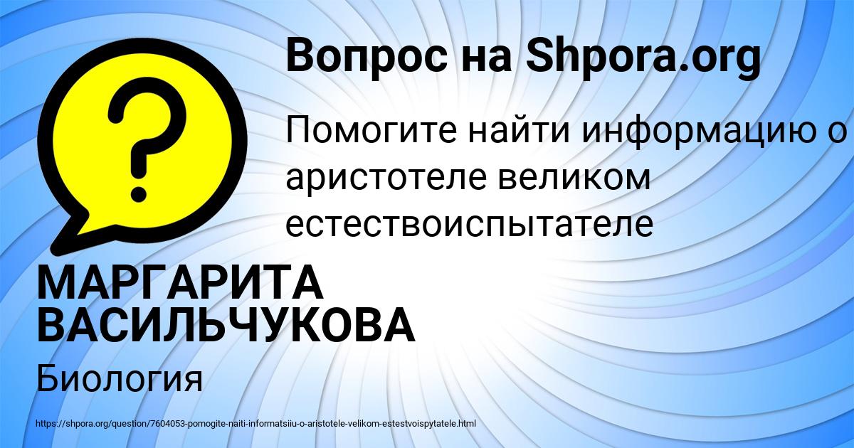Картинка с текстом вопроса от пользователя МАРГАРИТА ВАСИЛЬЧУКОВА