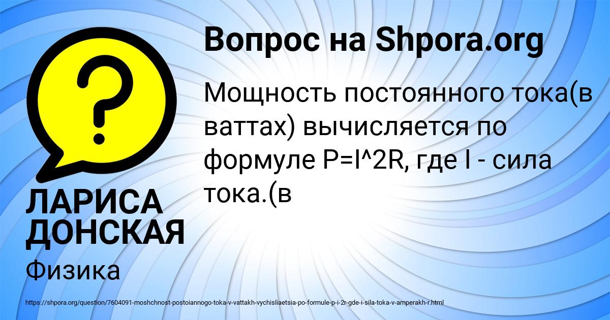 Картинка с текстом вопроса от пользователя ЛАРИСА ДОНСКАЯ