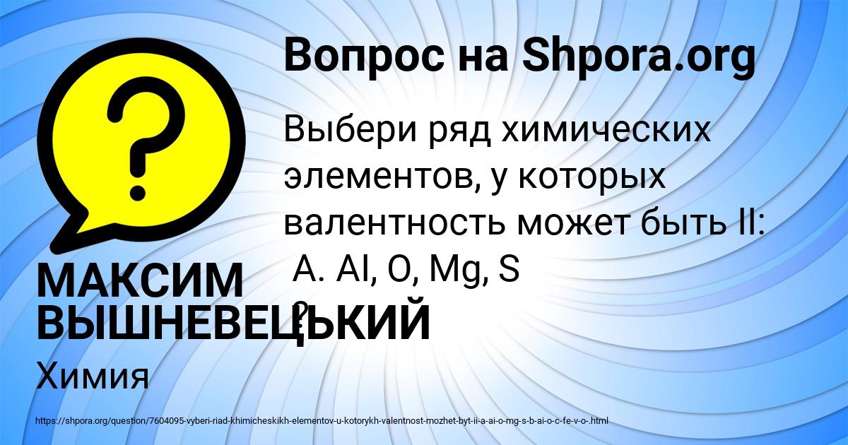 Картинка с текстом вопроса от пользователя МАКСИМ ВЫШНЕВЕЦЬКИЙ