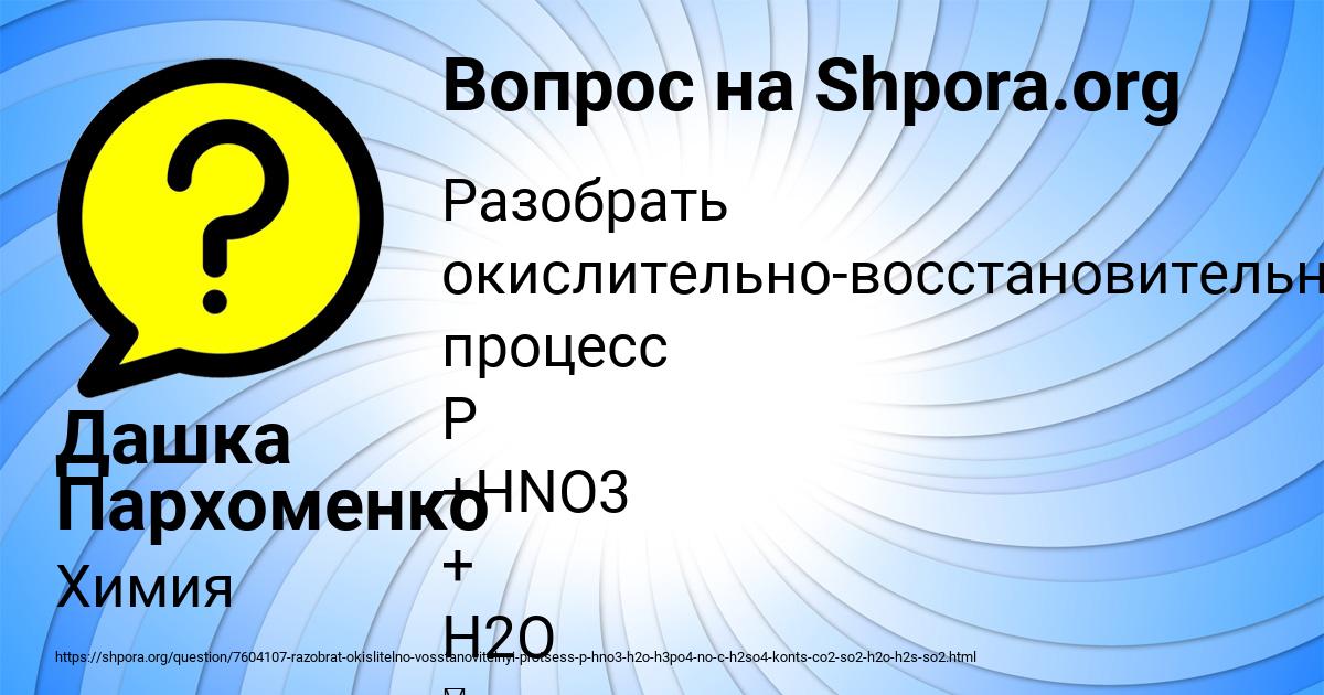 Картинка с текстом вопроса от пользователя Дашка Пархоменко