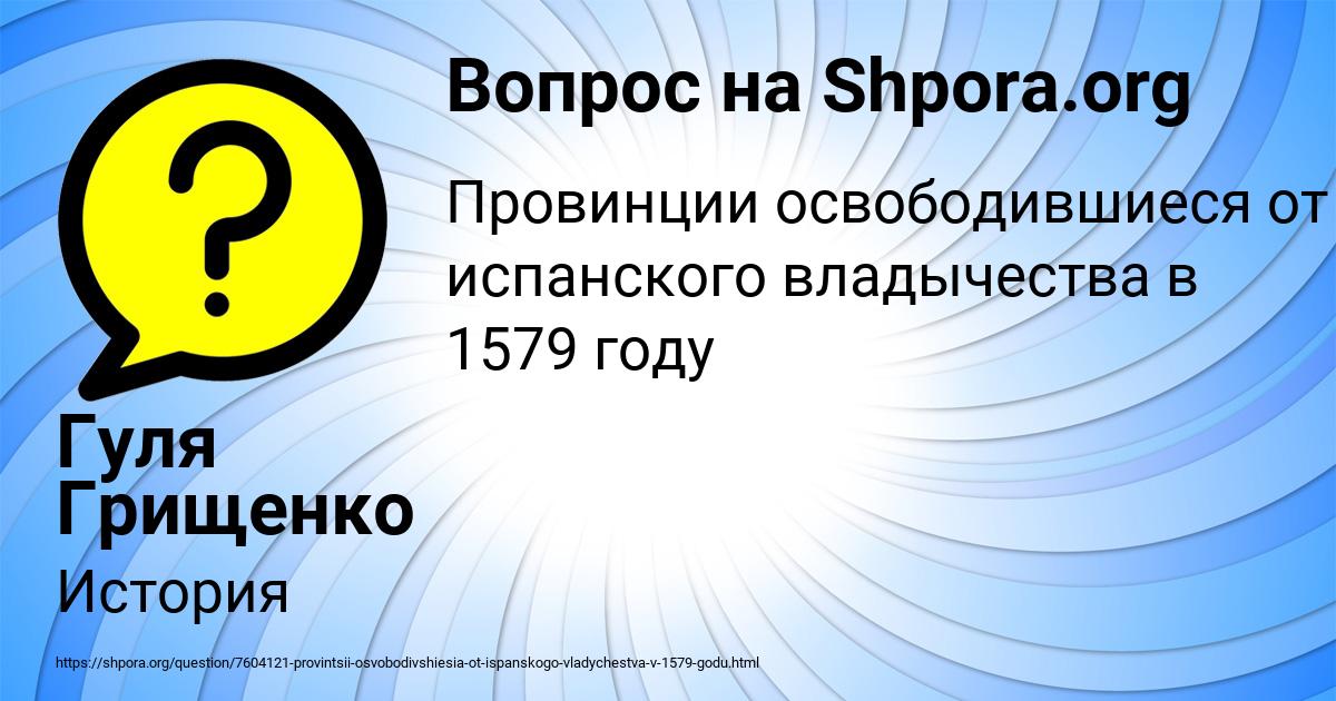 Картинка с текстом вопроса от пользователя Гуля Грищенко