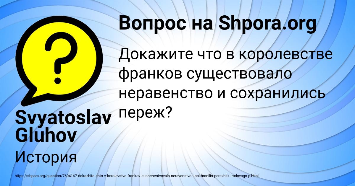 Картинка с текстом вопроса от пользователя Svyatoslav Gluhov