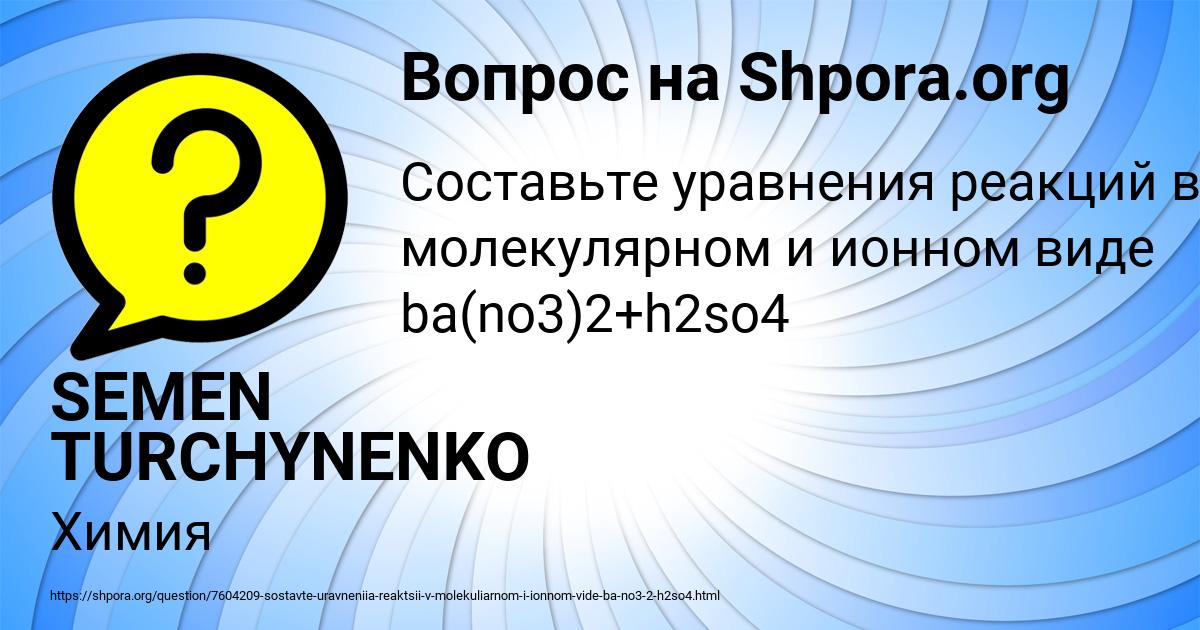 Картинка с текстом вопроса от пользователя SEMEN TURCHYNENKO
