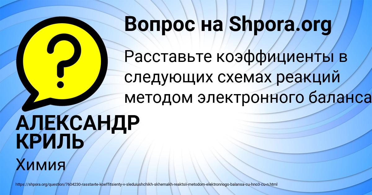 Картинка с текстом вопроса от пользователя АЛЕКСАНДР КРИЛЬ