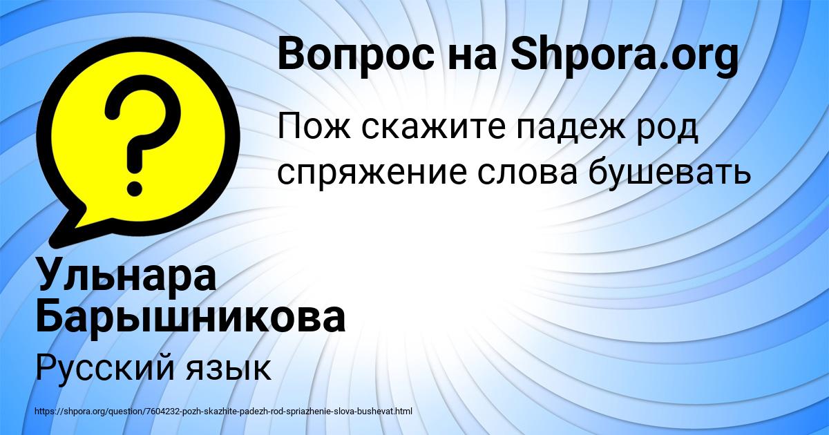 Картинка с текстом вопроса от пользователя Ульнара Барышникова
