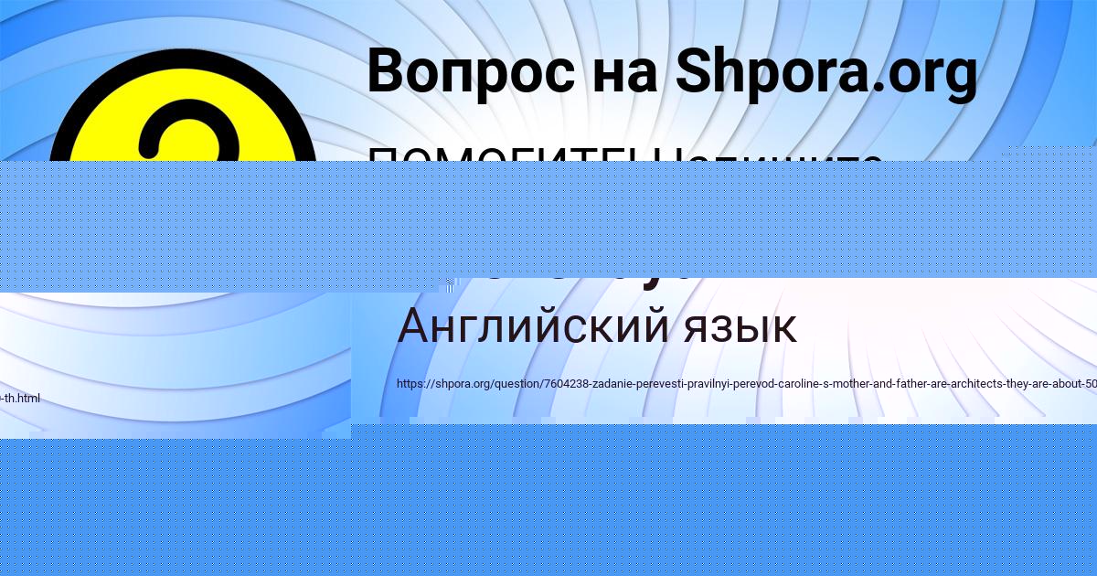 Картинка с текстом вопроса от пользователя Zhenya Orlovskaya