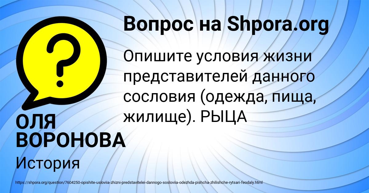 Картинка с текстом вопроса от пользователя ОЛЯ ВОРОНОВА