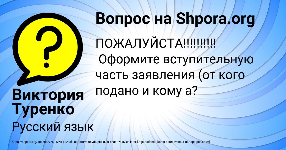 Картинка с текстом вопроса от пользователя Виктория Туренко