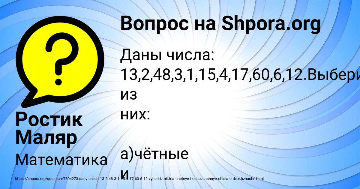 Картинка с текстом вопроса от пользователя Ростик Маляр