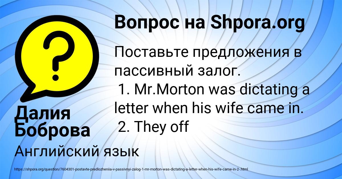 Картинка с текстом вопроса от пользователя Далия Боброва