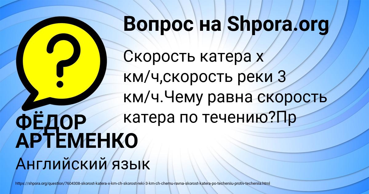 Картинка с текстом вопроса от пользователя ФЁДОР АРТЕМЕНКО