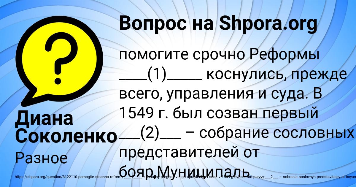 Картинка с текстом вопроса от пользователя Семён Куприянов