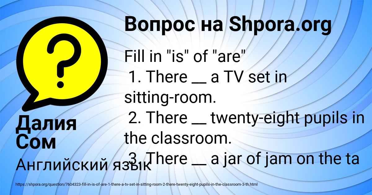 Картинка с текстом вопроса от пользователя Далия Сом