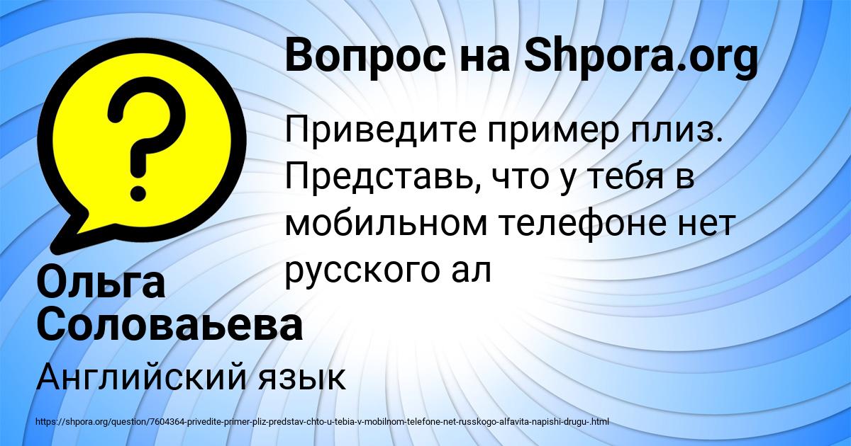 Картинка с текстом вопроса от пользователя Ольга Соловаьева