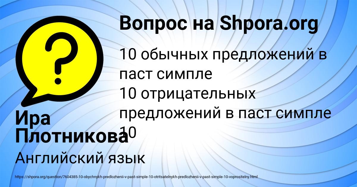 Картинка с текстом вопроса от пользователя Ира Плотникова
