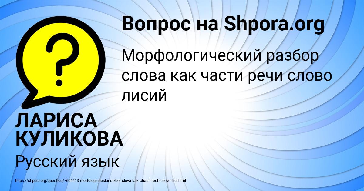 Картинка с текстом вопроса от пользователя ЛАРИСА КУЛИКОВА