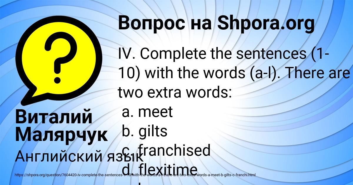 Картинка с текстом вопроса от пользователя Виталий Малярчук