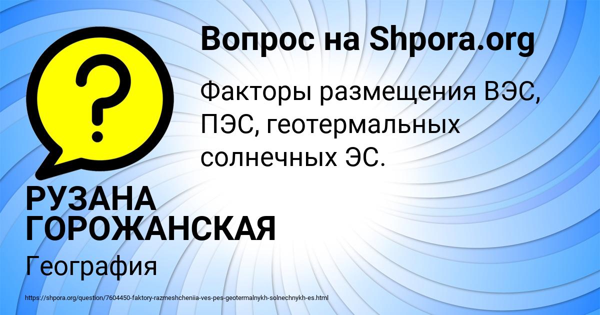 Картинка с текстом вопроса от пользователя РУЗАНА ГОРОЖАНСКАЯ
