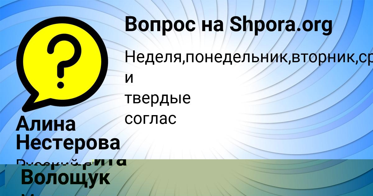 Картинка с текстом вопроса от пользователя Маргарита Волощук