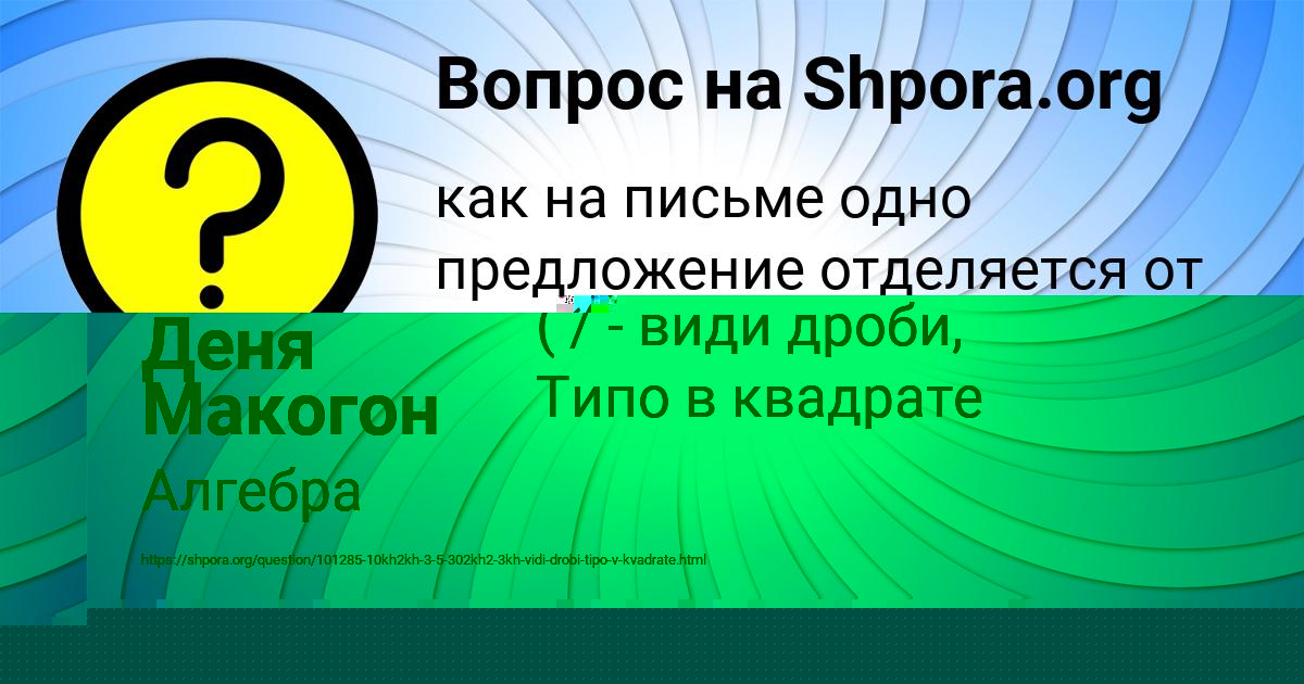 Картинка с текстом вопроса от пользователя ВИКА МОСКАЛЬ