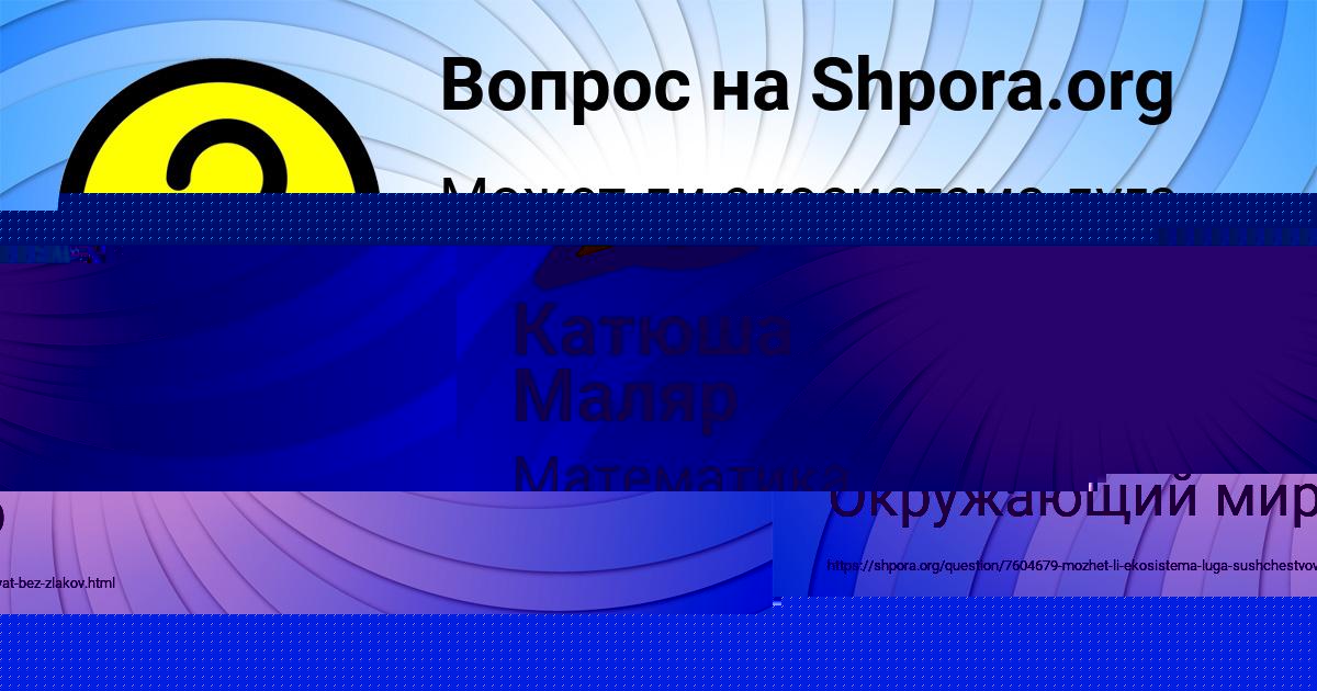 Картинка с текстом вопроса от пользователя КИРА ВОЙТ