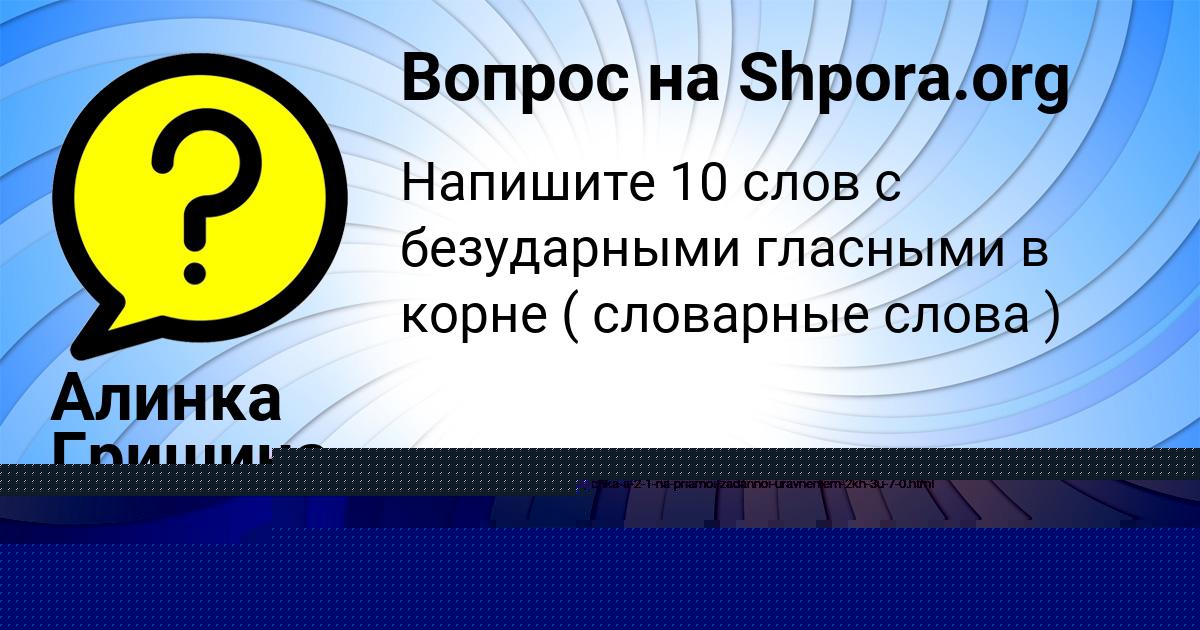 Картинка с текстом вопроса от пользователя Ширин Кочои