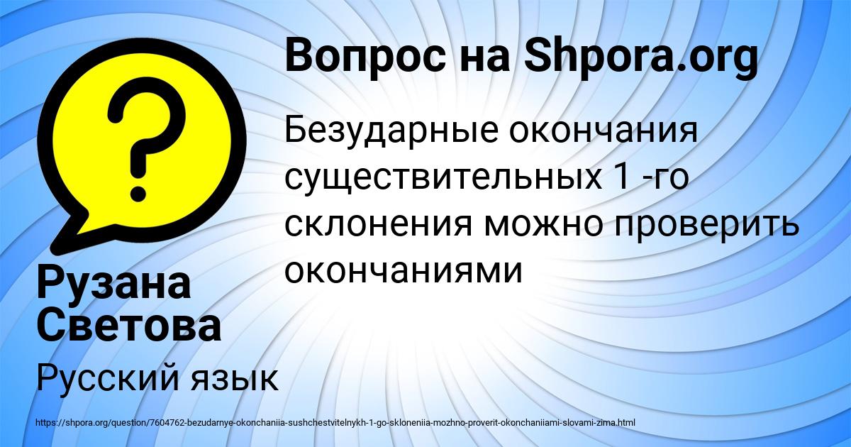 Картинка с текстом вопроса от пользователя Рузана Светова