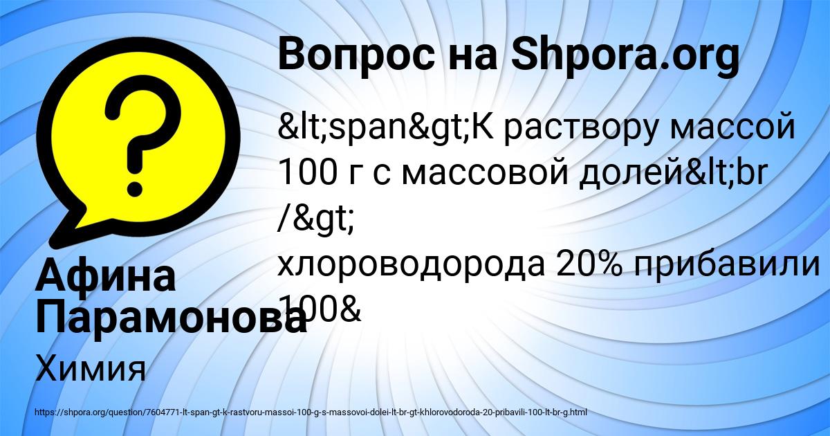 Картинка с текстом вопроса от пользователя Афина Парамонова