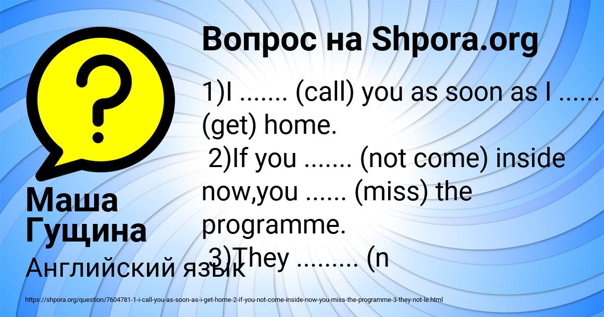 Картинка с текстом вопроса от пользователя Маша Гущина