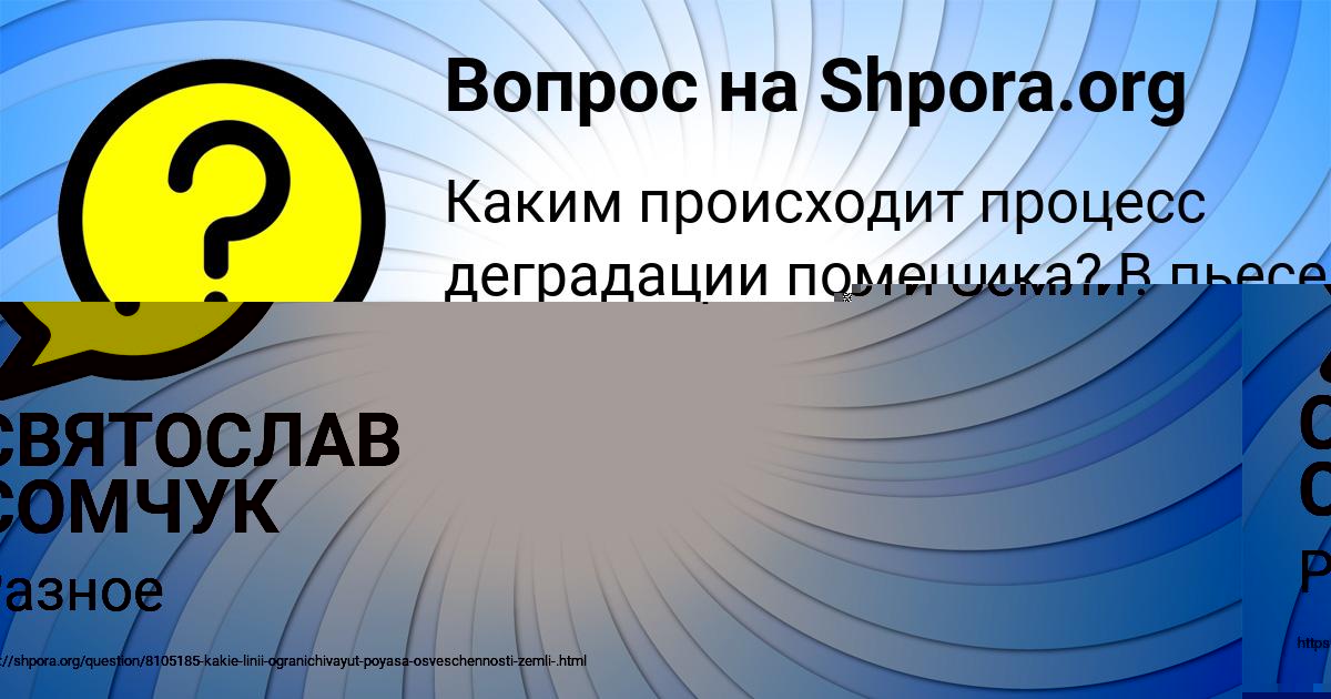 Картинка с текстом вопроса от пользователя Камила Тура