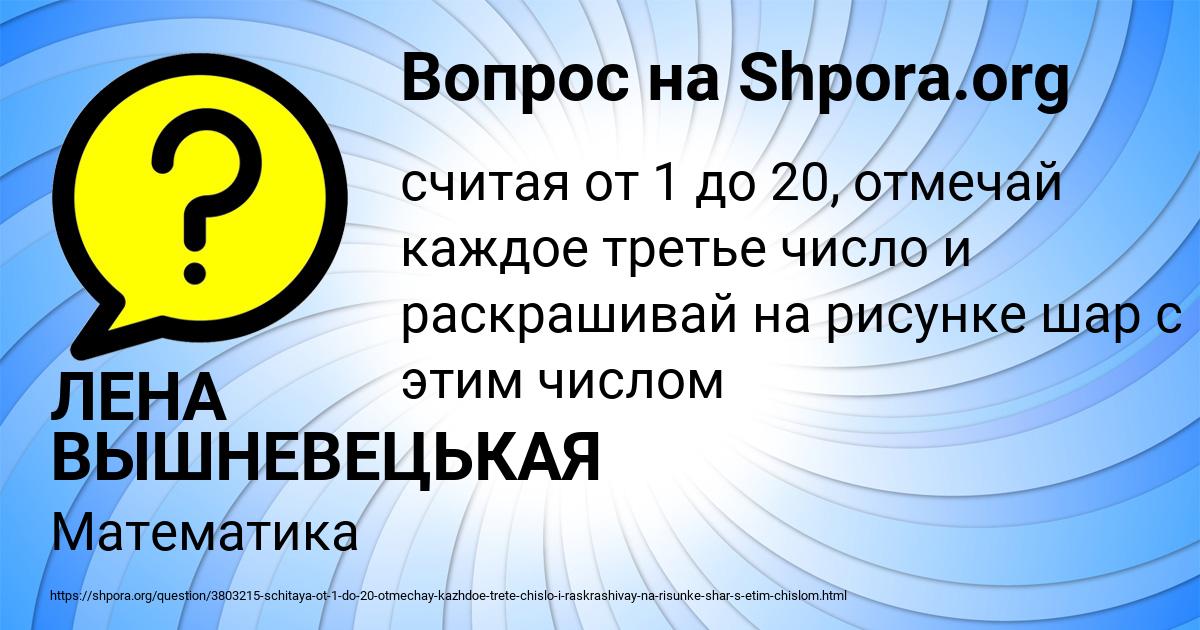 Картинка с текстом вопроса от пользователя Ваня Тарасенко
