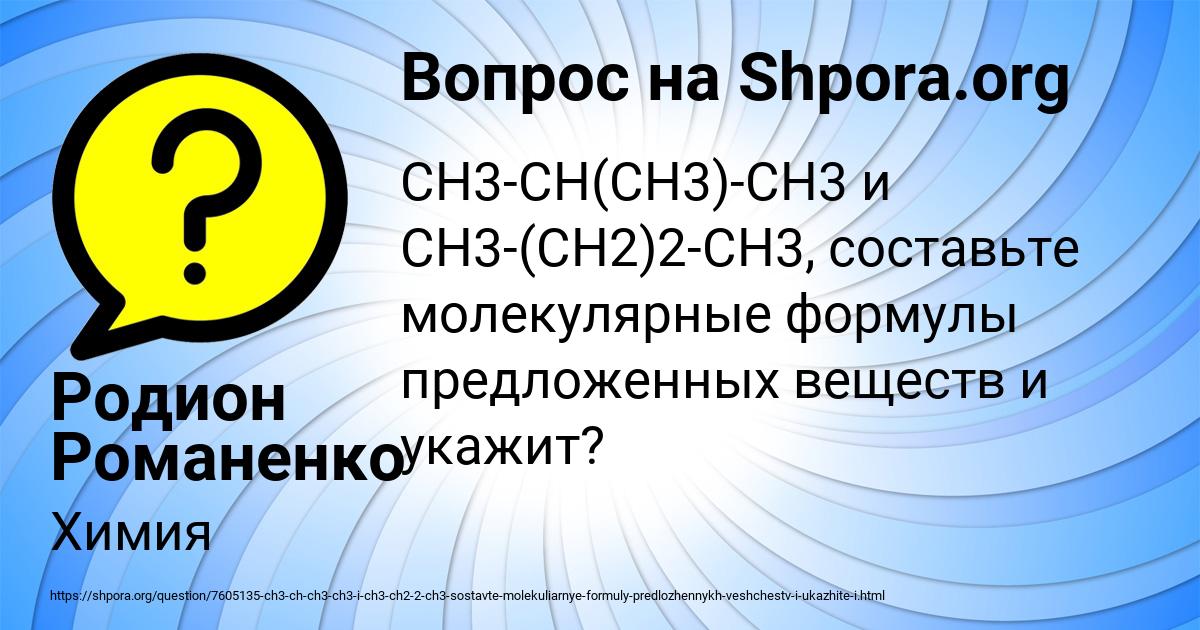 Картинка с текстом вопроса от пользователя Родион Романенко