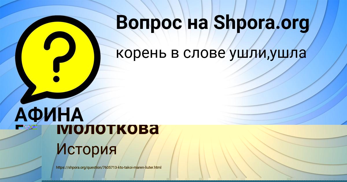 Картинка с текстом вопроса от пользователя Асия Молоткова