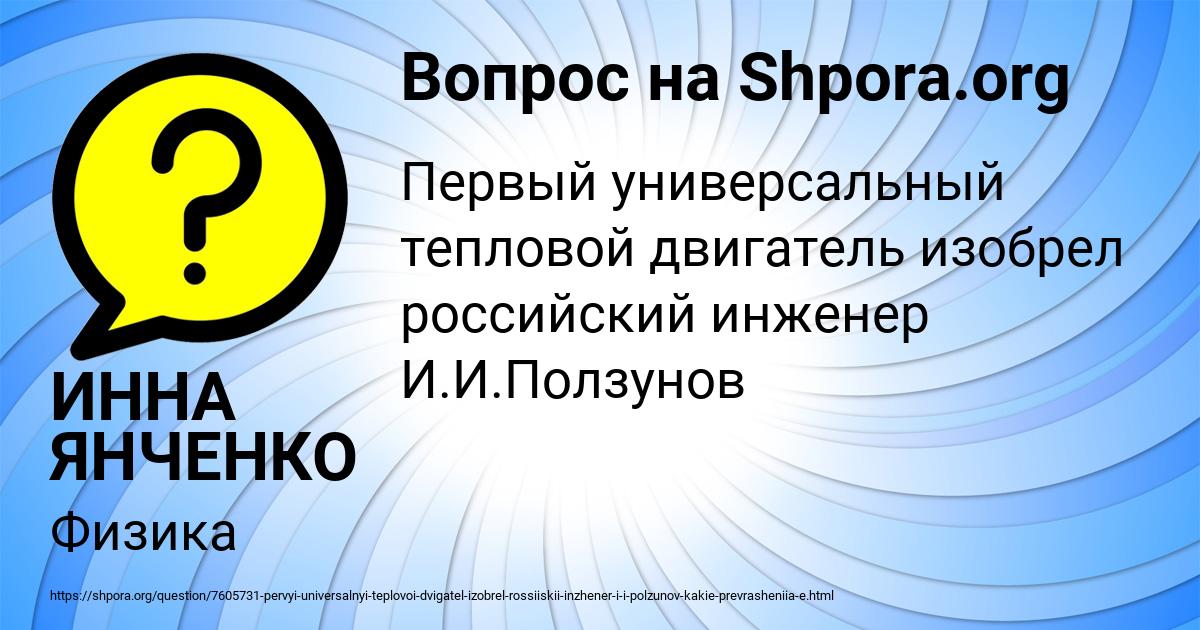Картинка с текстом вопроса от пользователя ИННА ЯНЧЕНКО