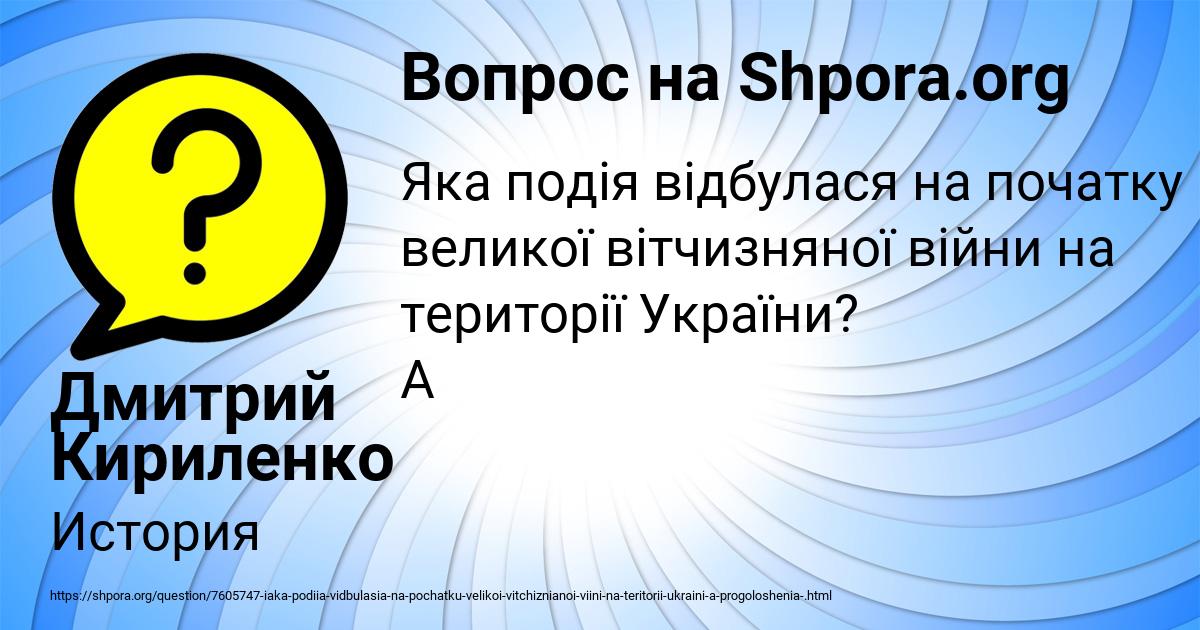 Картинка с текстом вопроса от пользователя Дмитрий Кириленко