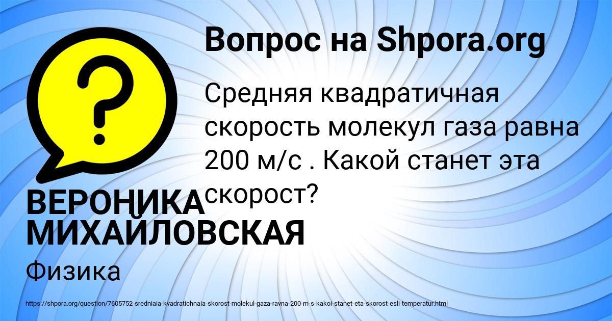 Картинка с текстом вопроса от пользователя ВЕРОНИКА МИХАЙЛОВСКАЯ
