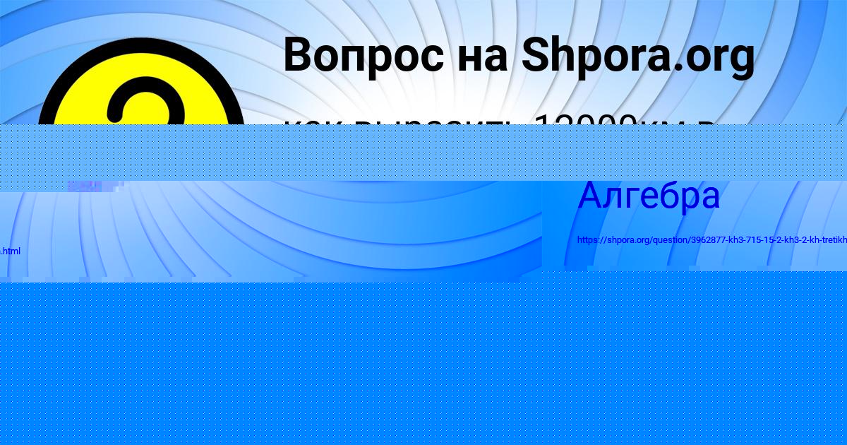Картинка с текстом вопроса от пользователя ПОЛИНА ГАВРИЛЕНКО