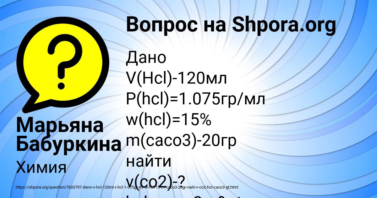 Картинка с текстом вопроса от пользователя Марьяна Бабуркина