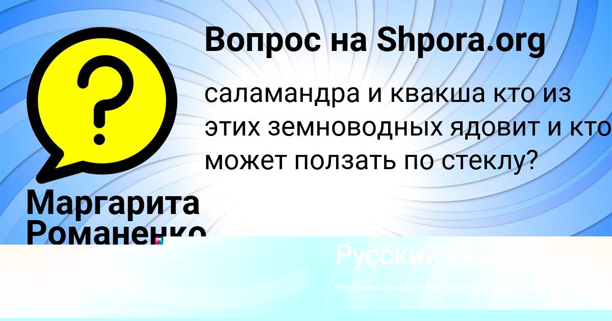 Картинка с текстом вопроса от пользователя Кира Конькова