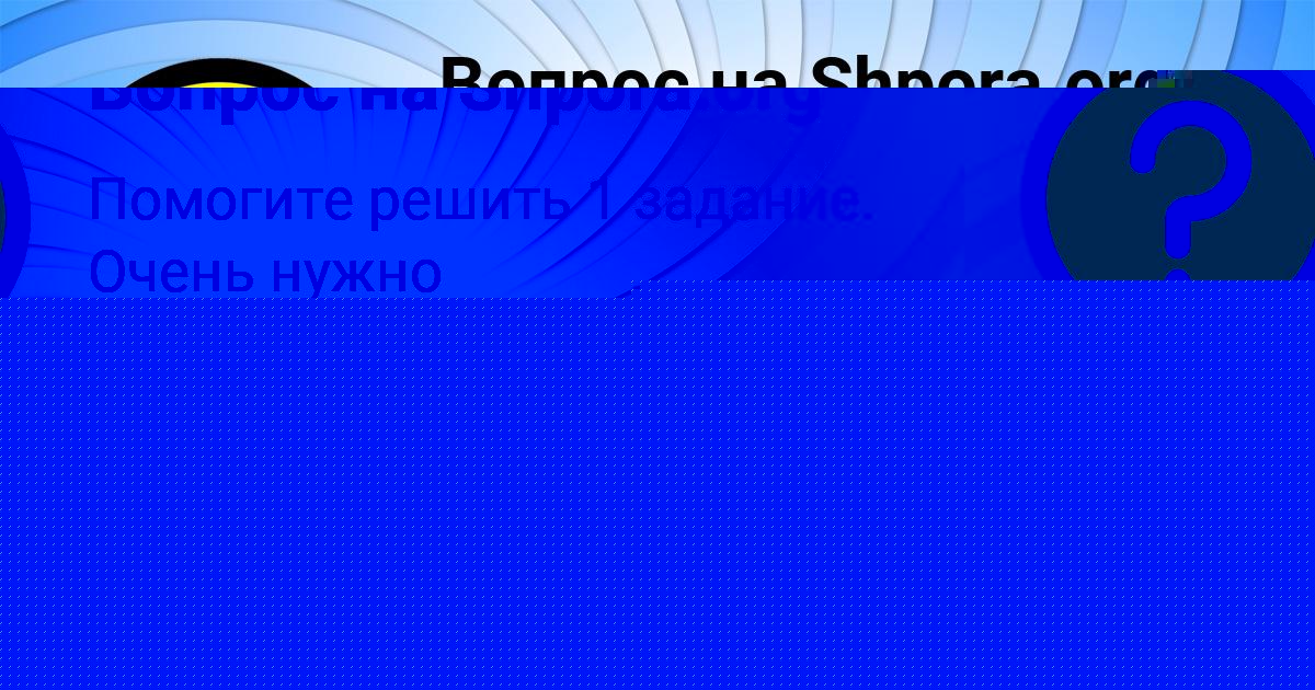 Картинка с текстом вопроса от пользователя Kirill Titov