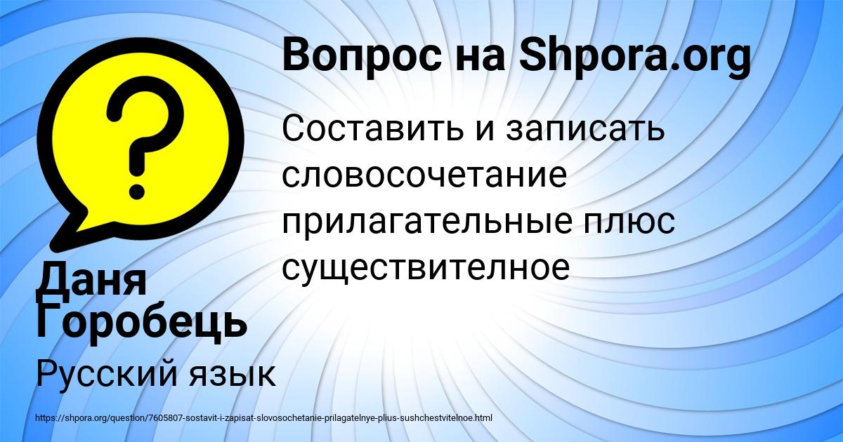 Картинка с текстом вопроса от пользователя Даня Горобець