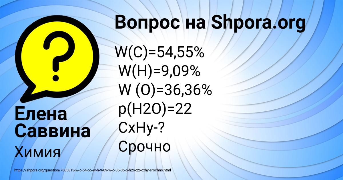 Картинка с текстом вопроса от пользователя Елена Саввина