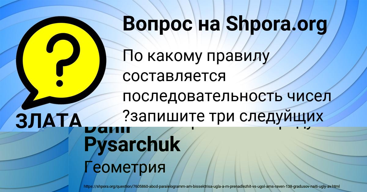 Картинка с текстом вопроса от пользователя Danil Pysarchuk