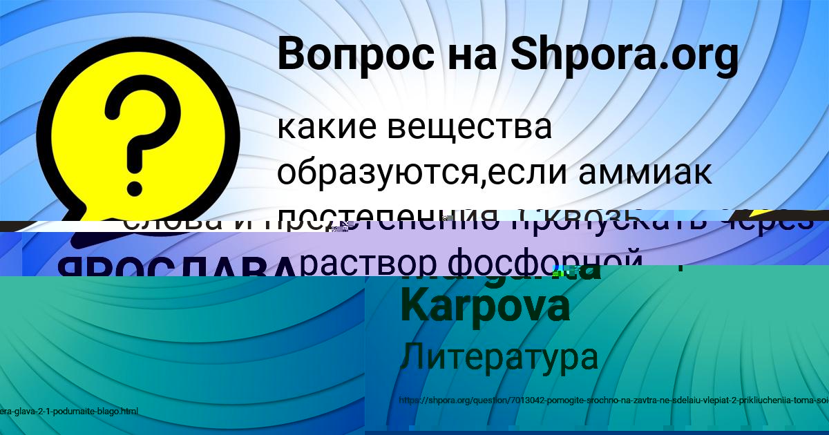 Картинка с текстом вопроса от пользователя DILYA KRUTOVSKAYA