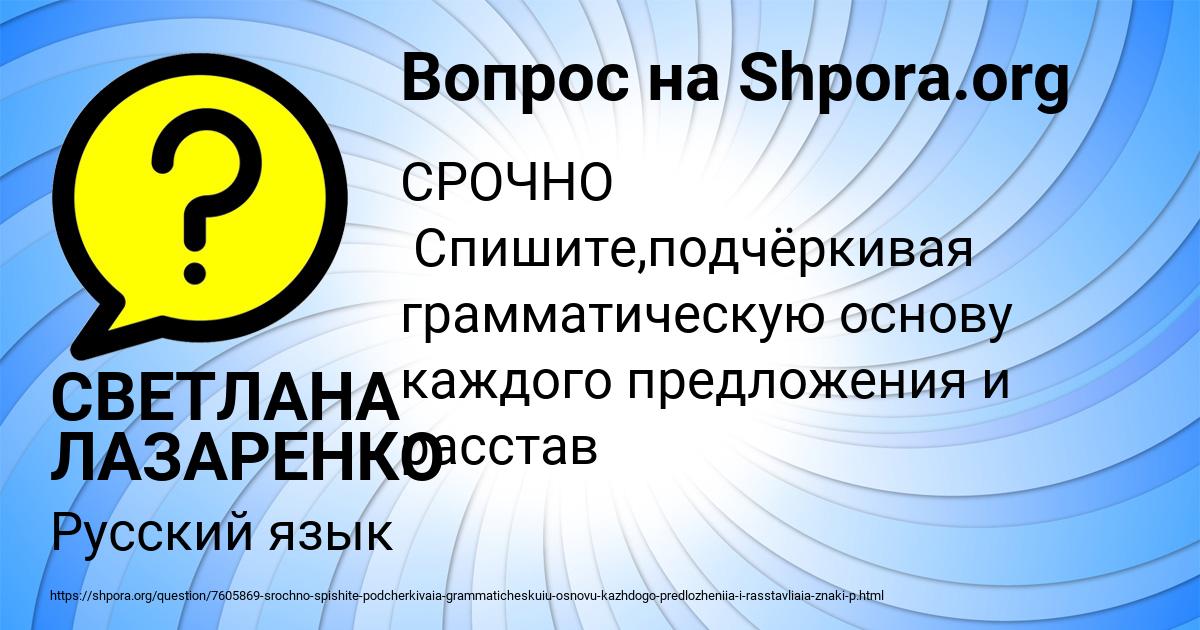 Картинка с текстом вопроса от пользователя СВЕТЛАНА ЛАЗАРЕНКО