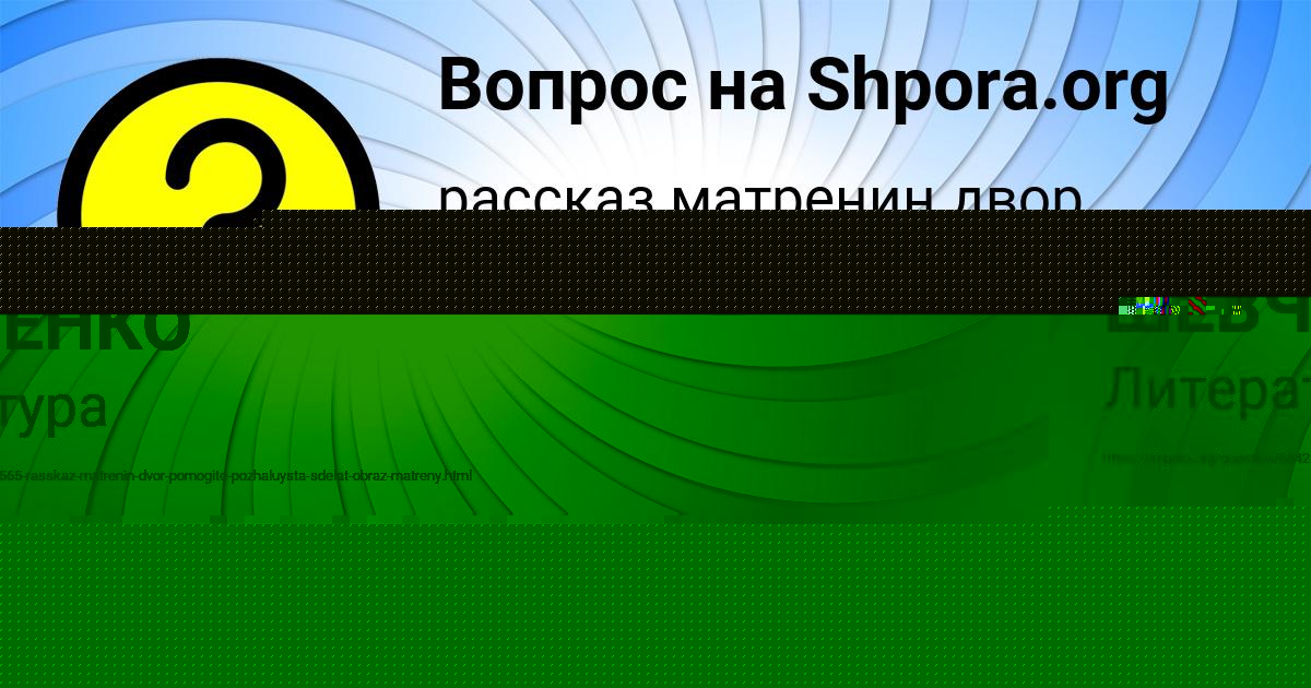 Картинка с текстом вопроса от пользователя КСЮША АРТЕМЕНКО